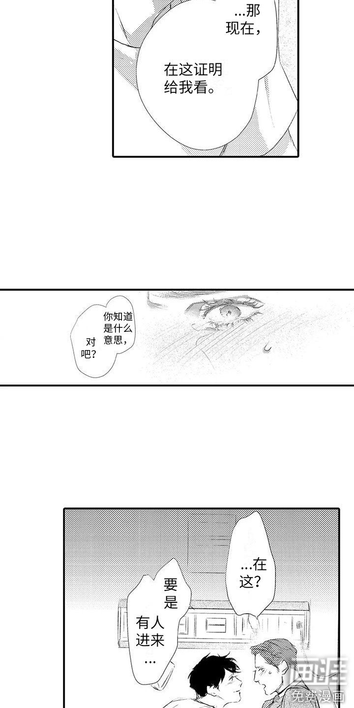 第14章：我等你 