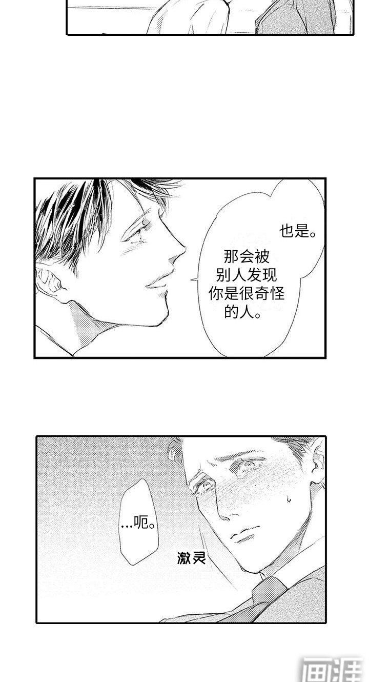 第14章：我等你 