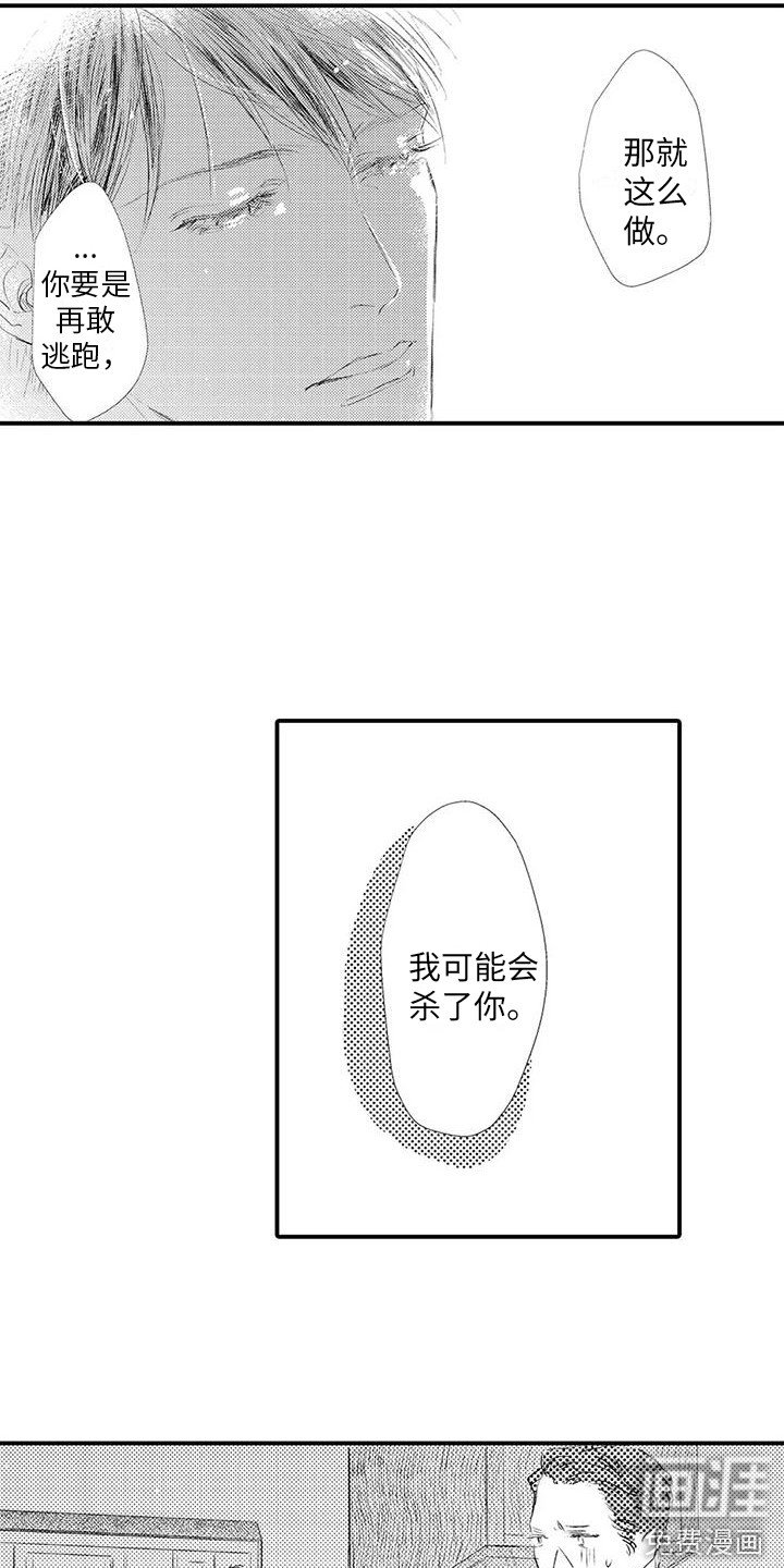 第14章：我等你 
