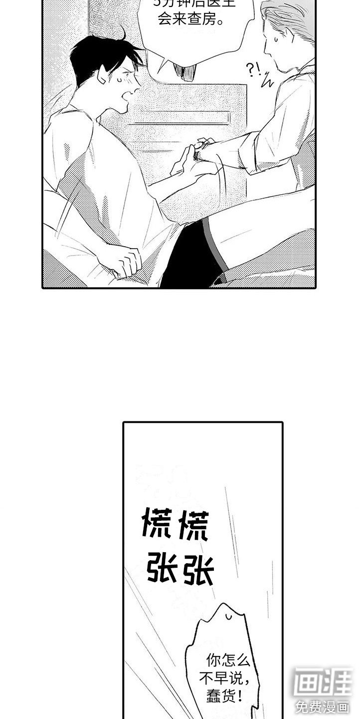 第14章：我等你 