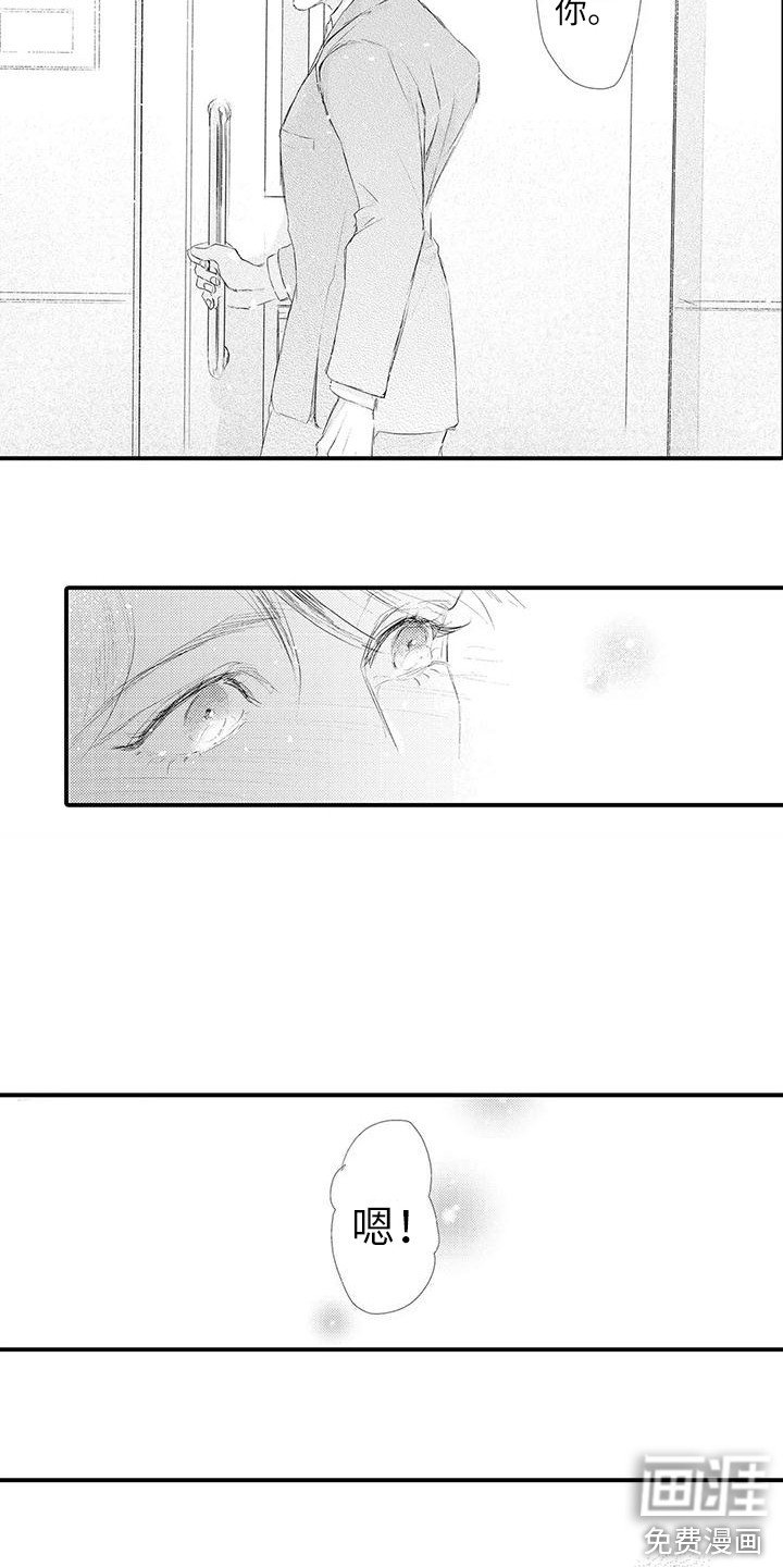 第14章：我等你 