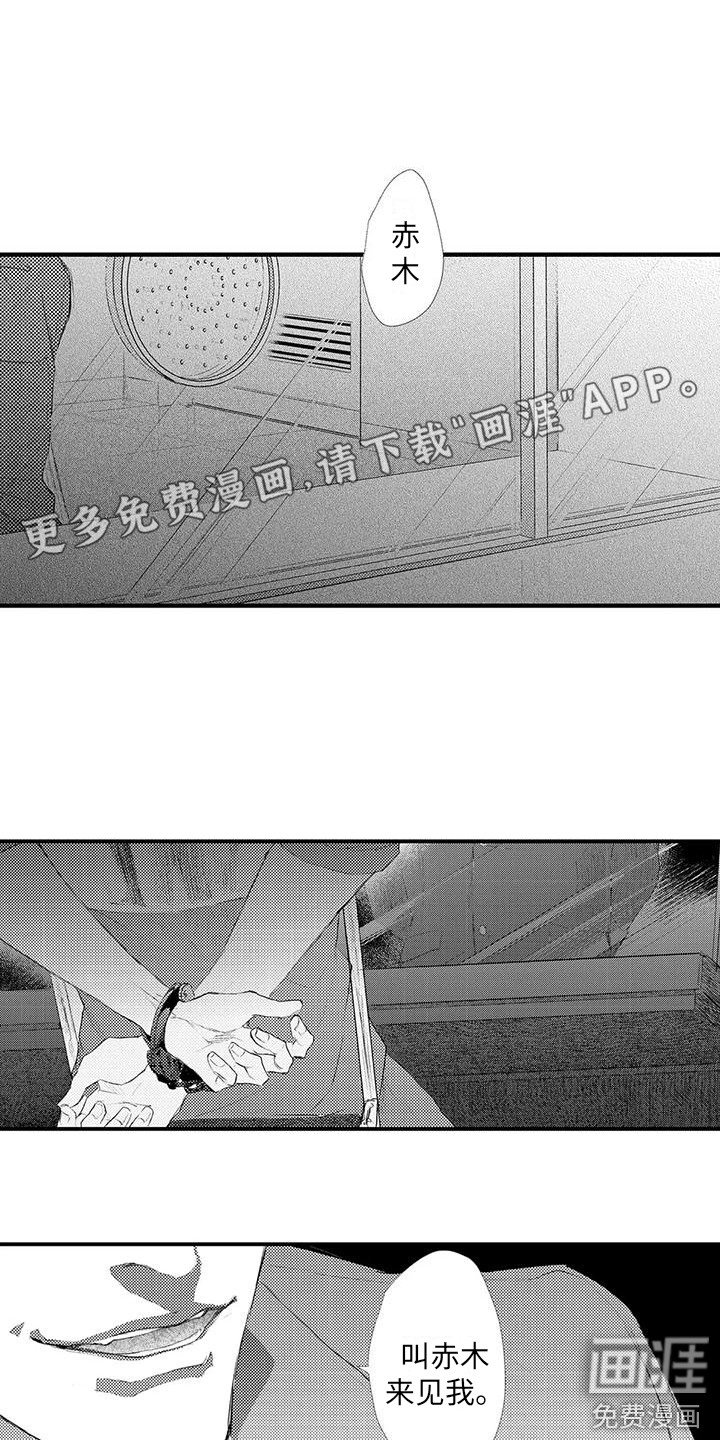 第15章：曾经的搭档
