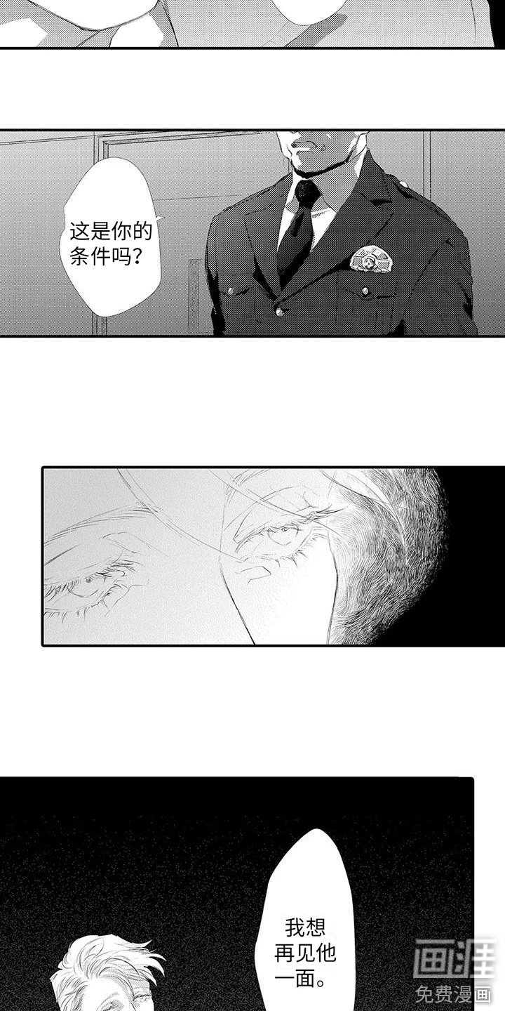 第15章：曾经的搭档