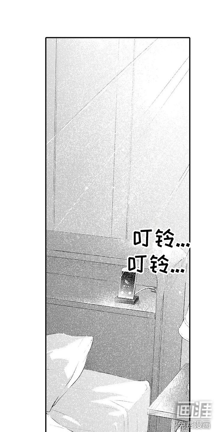 第15章：曾经的搭档