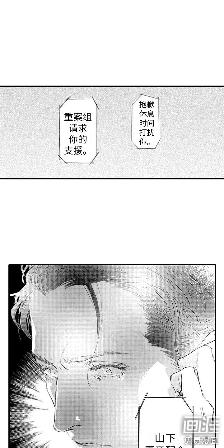 第15章：曾经的搭档