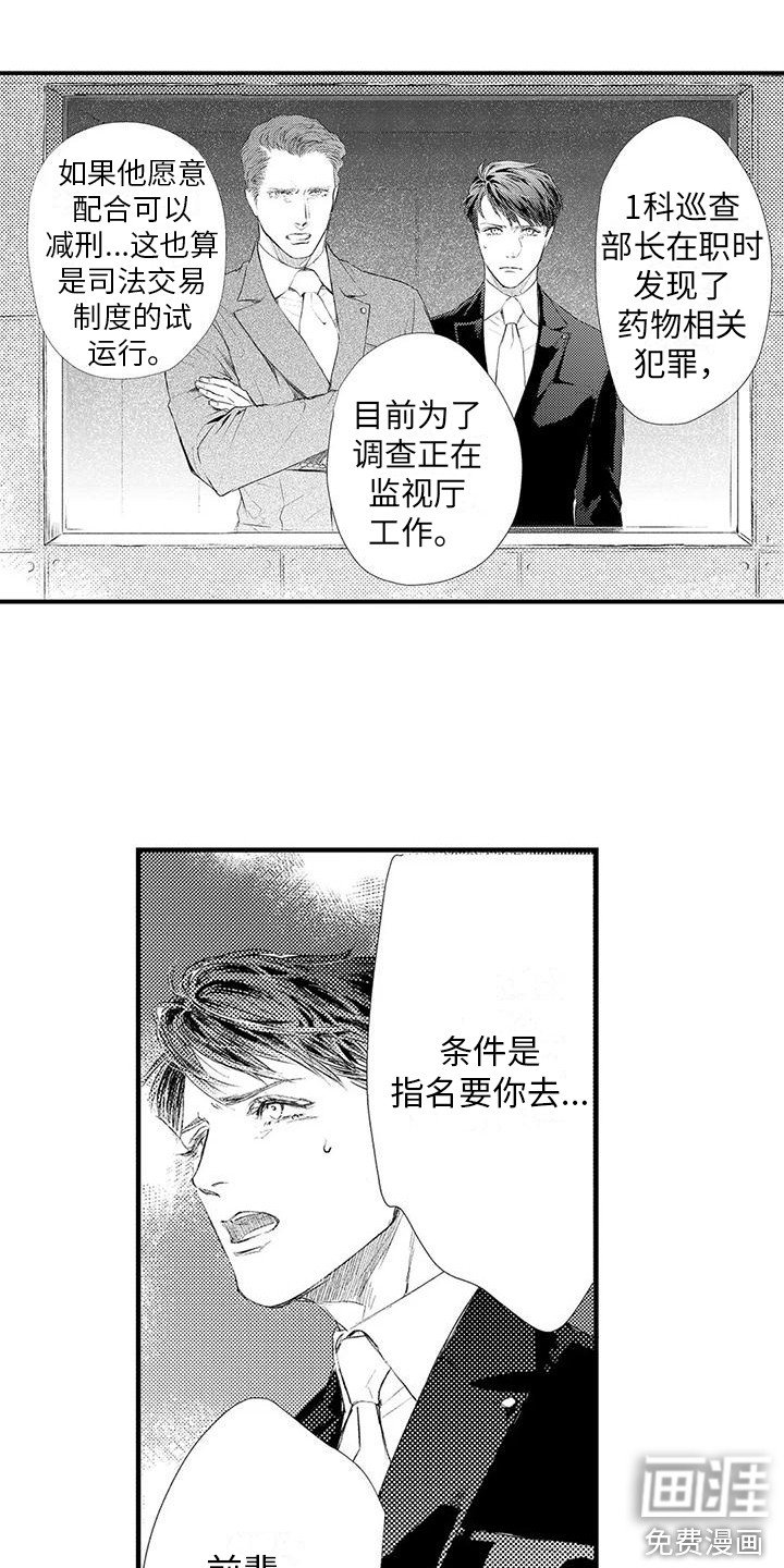 第15章：曾经的搭档