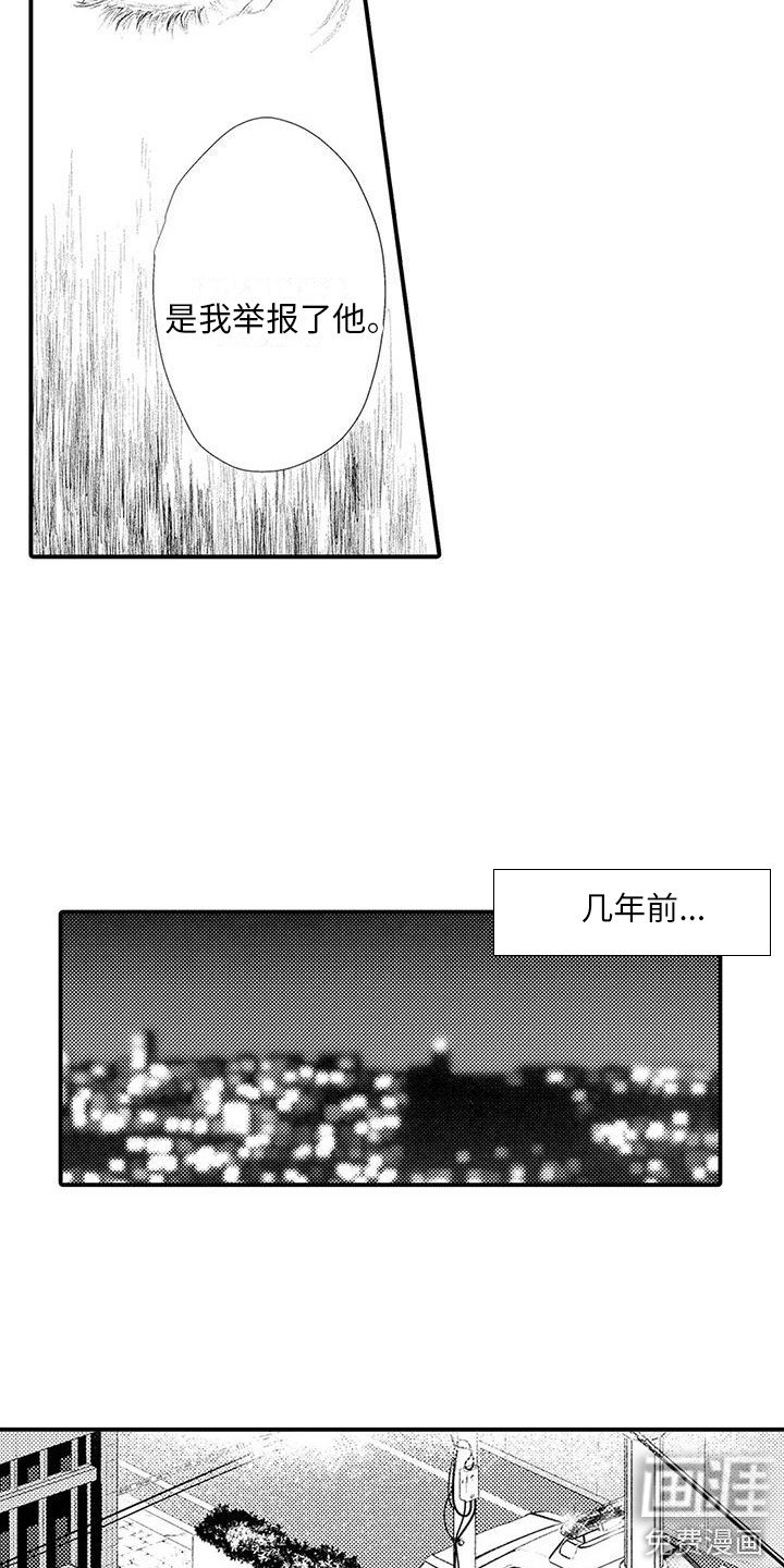 第15章：曾经的搭档