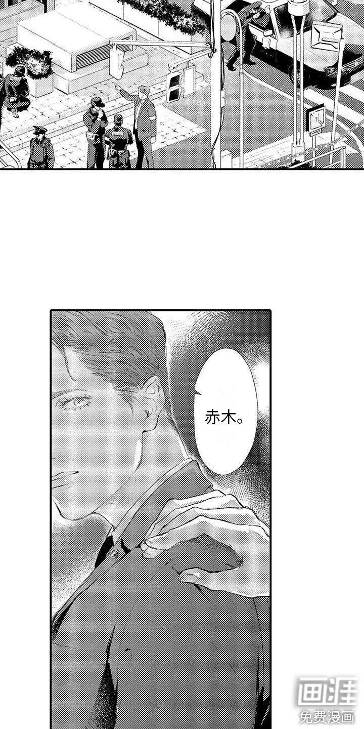 第15章：曾经的搭档