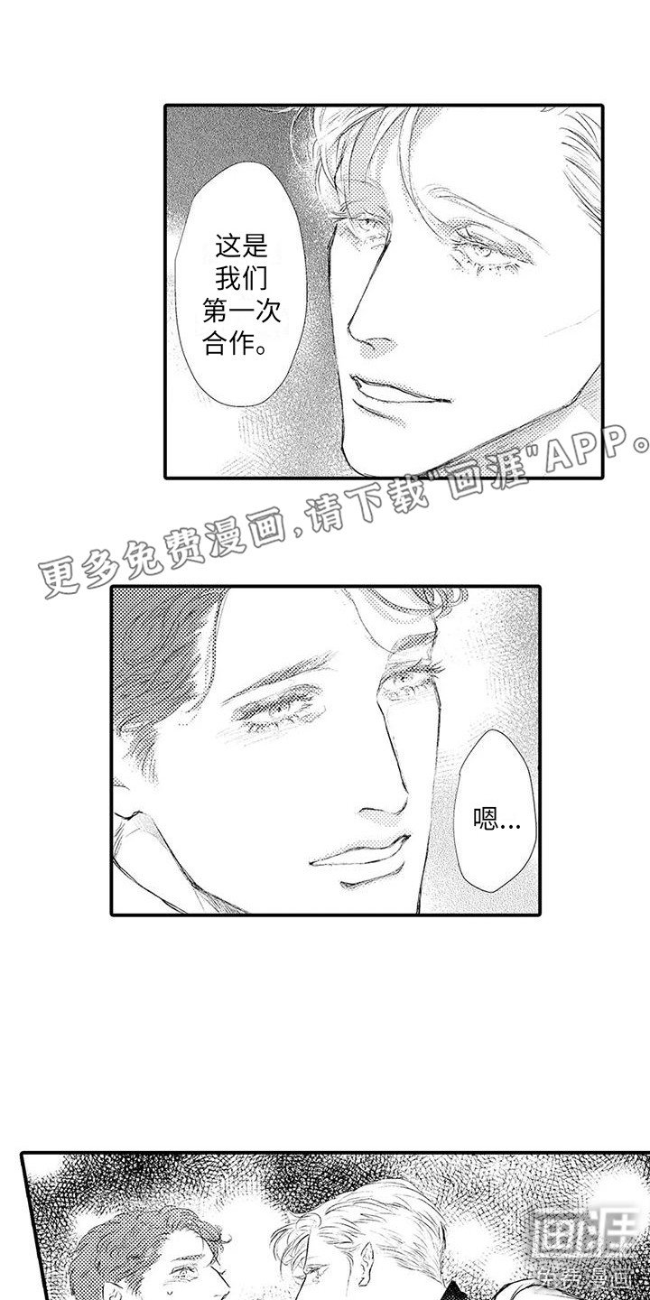 第16章：反抗不了 