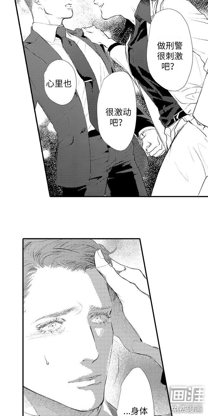 第16章：反抗不了 