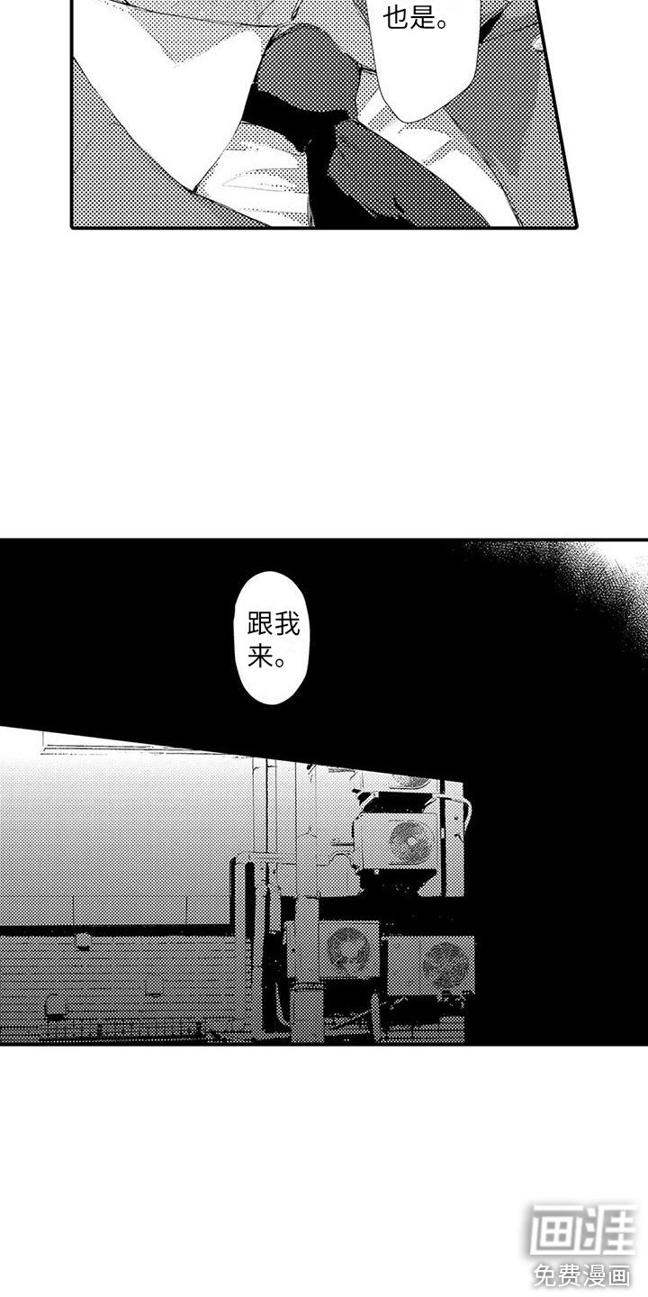 第16章：反抗不了 