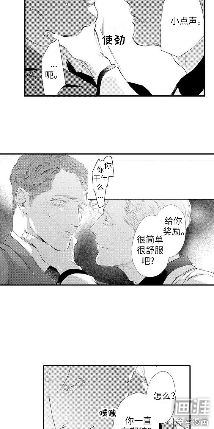 第16章：反抗不了 