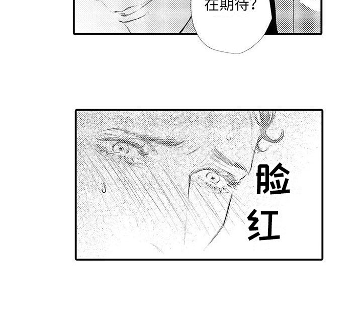 第16章：反抗不了 
