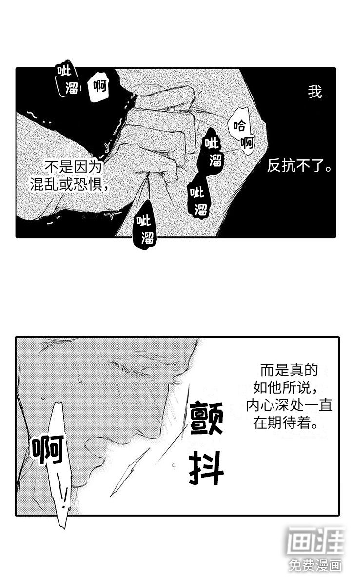 第16章：反抗不了 