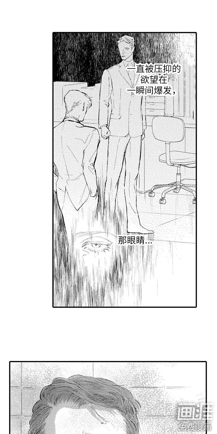 第16章：反抗不了 