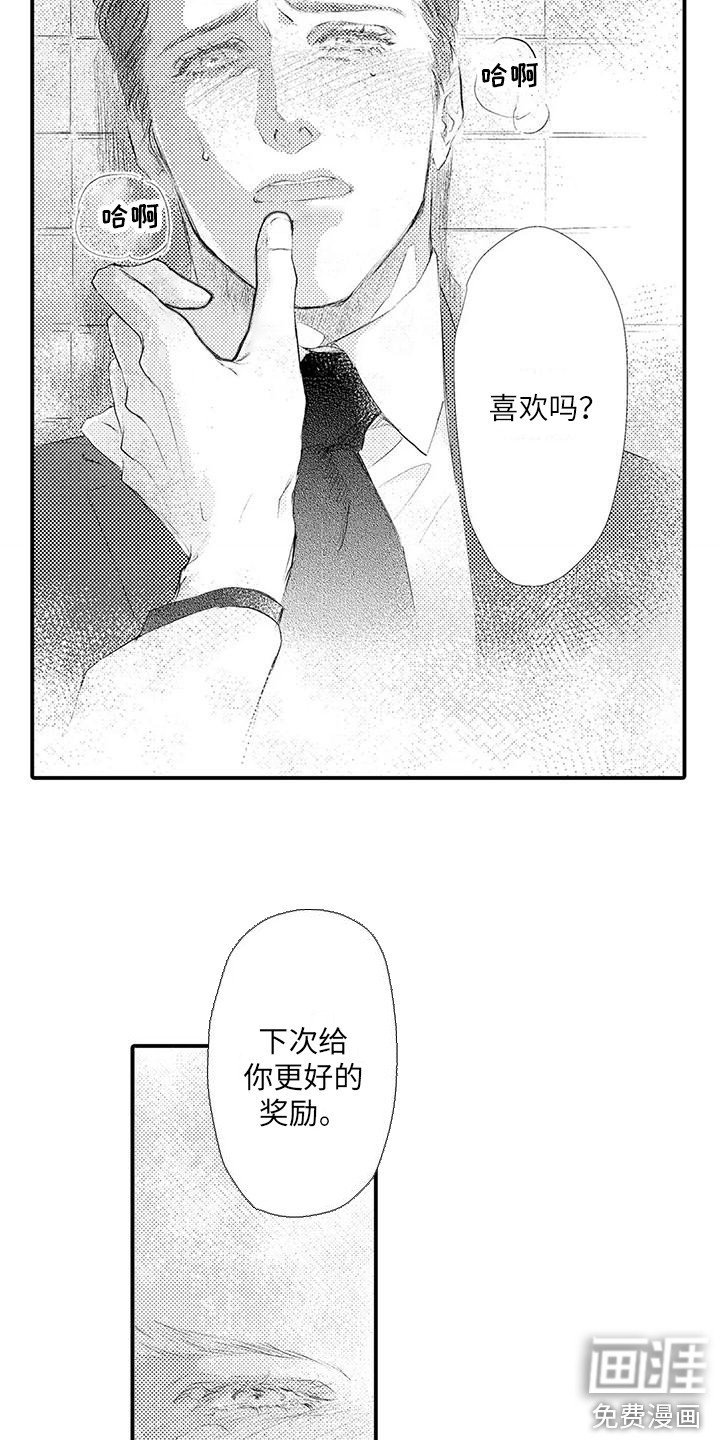第16章：反抗不了 