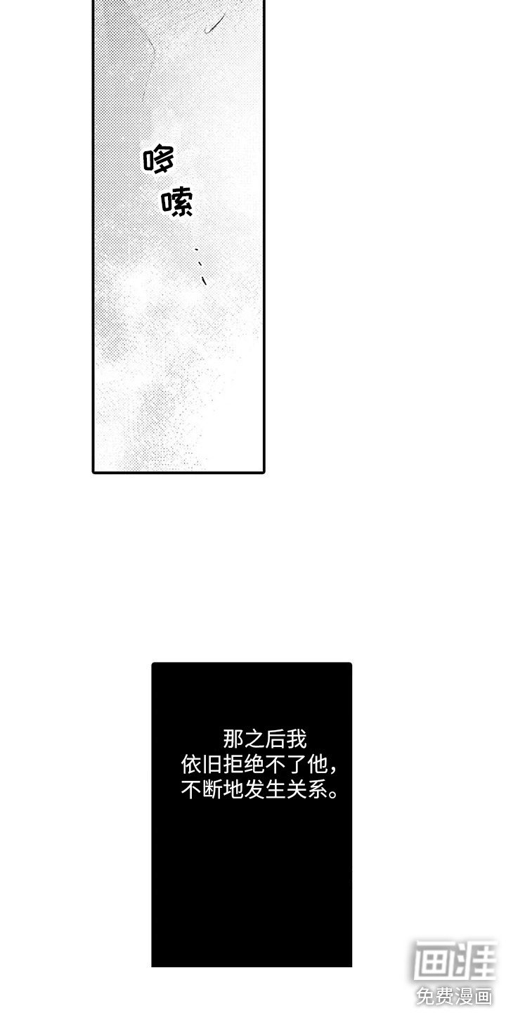 第16章：反抗不了 