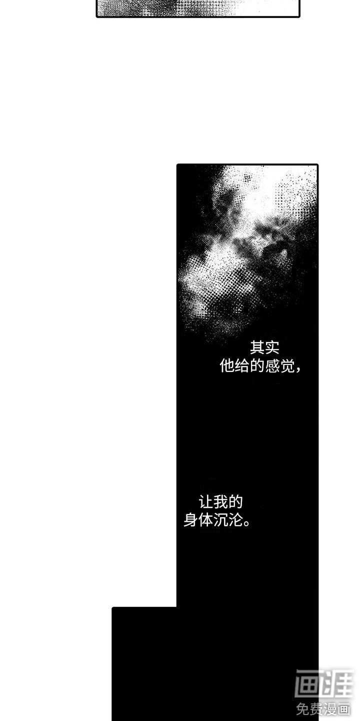 第16章：反抗不了 