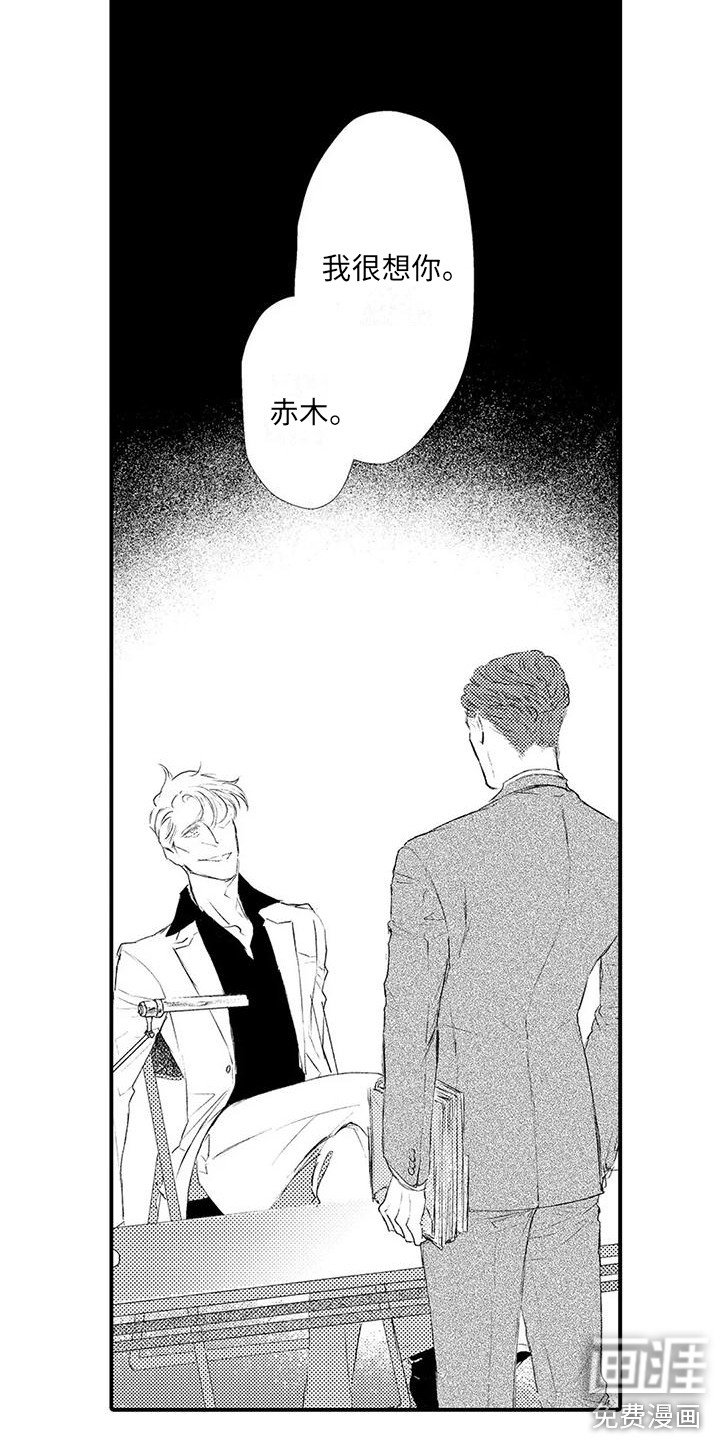 第16章：反抗不了 
