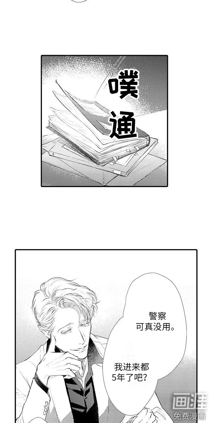 第16章：反抗不了 