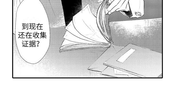 第16章：反抗不了 