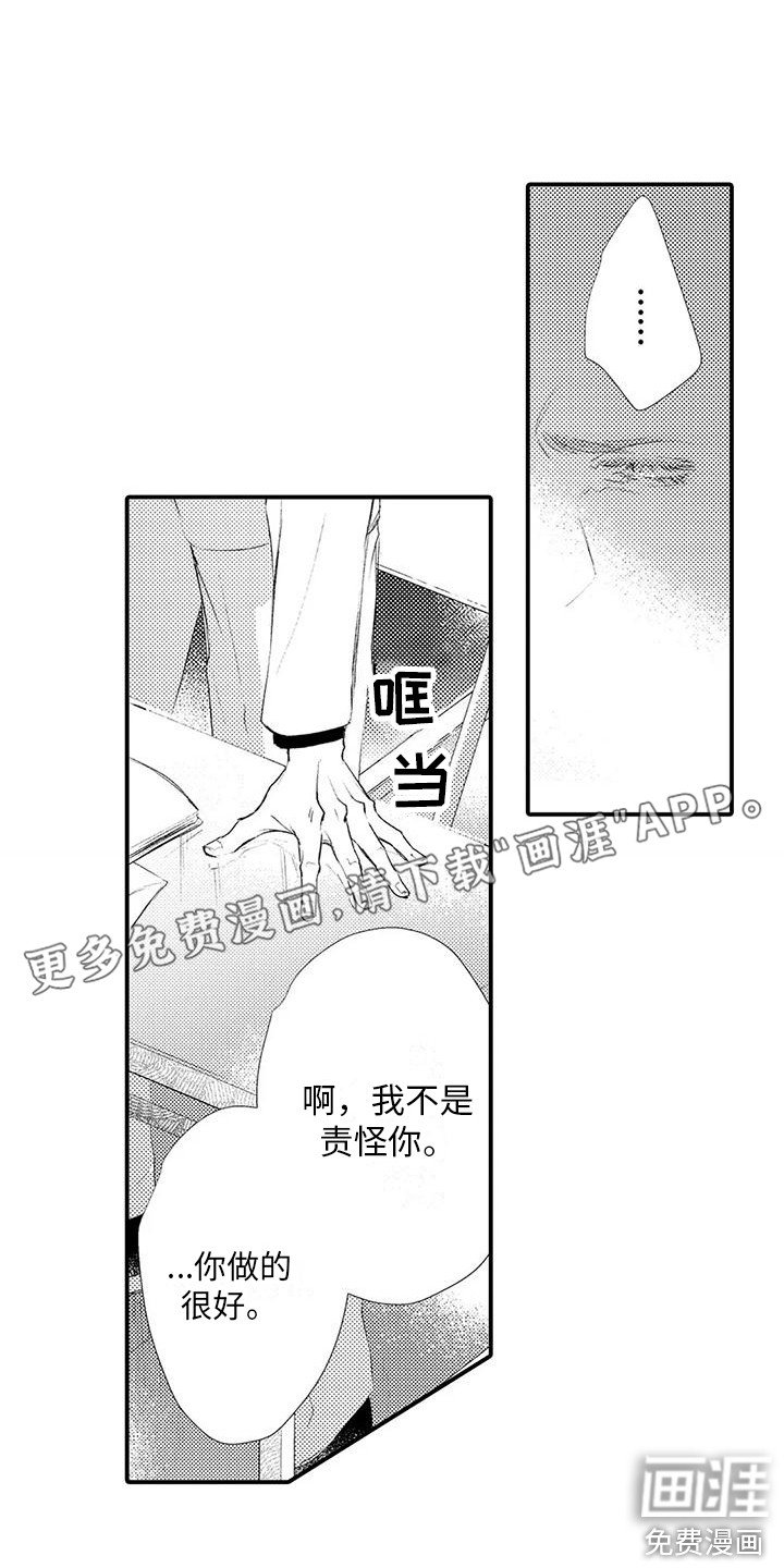 第17章： 开始行动