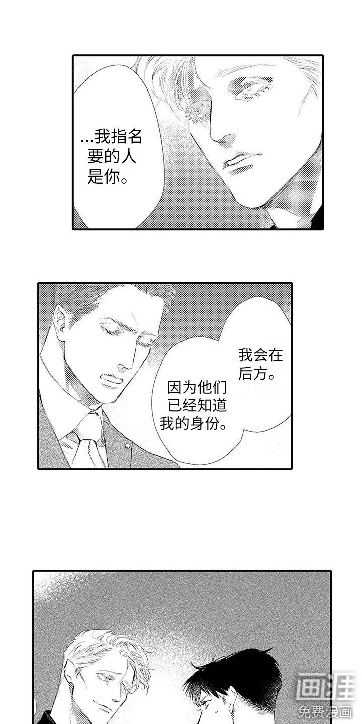 第17章： 开始行动