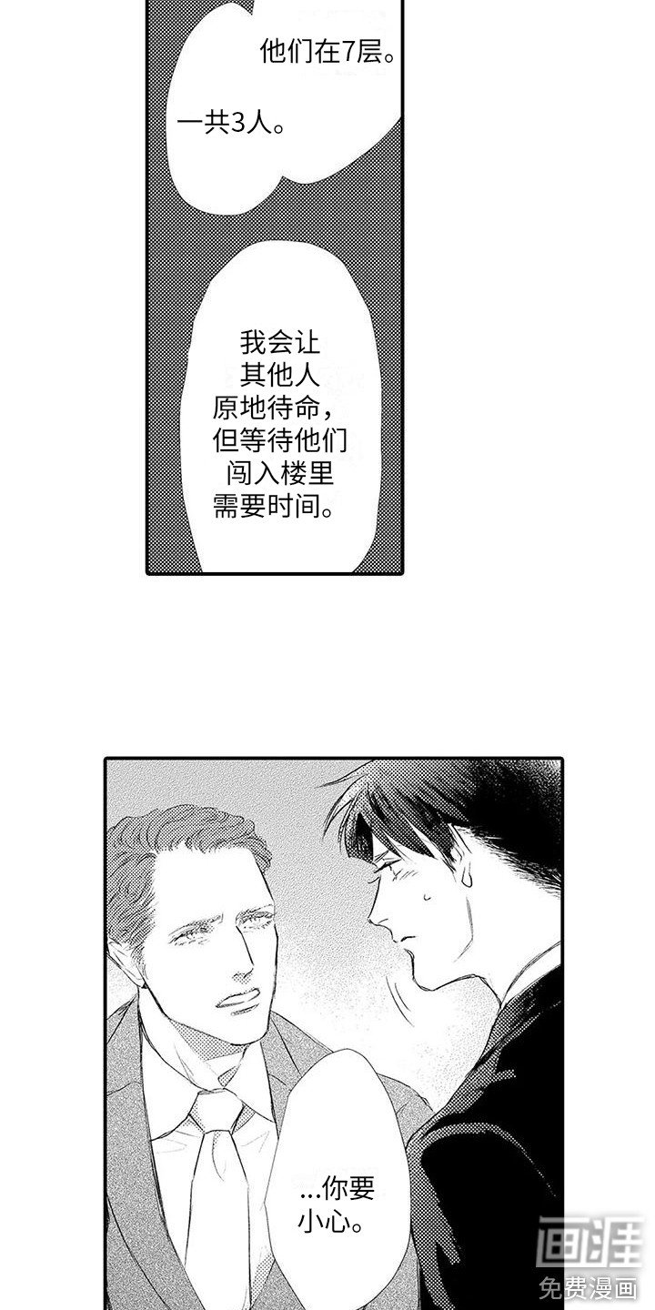 第17章： 开始行动