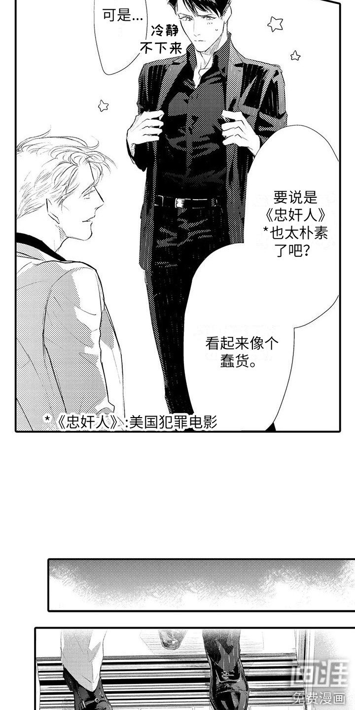 第17章： 开始行动