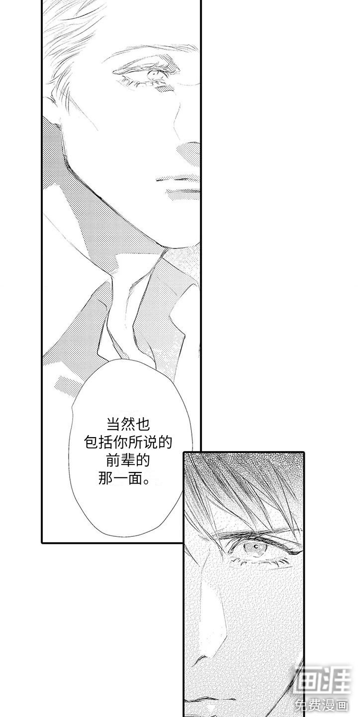 第18章：搜身