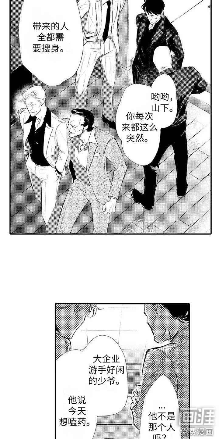 第18章：搜身