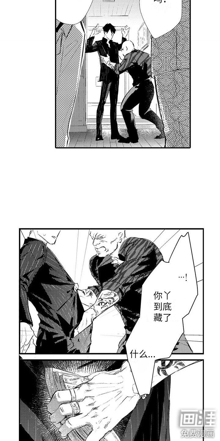 第18章：搜身