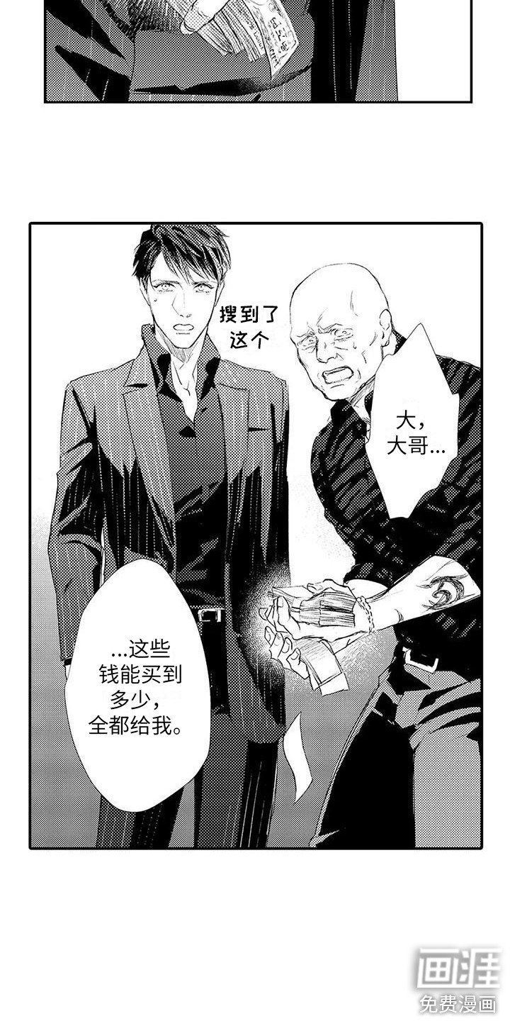 第18章：搜身