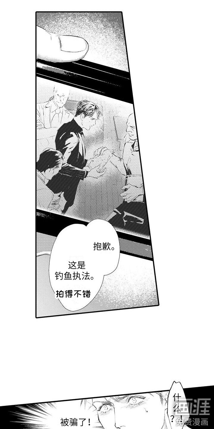 第19章：摆了一道