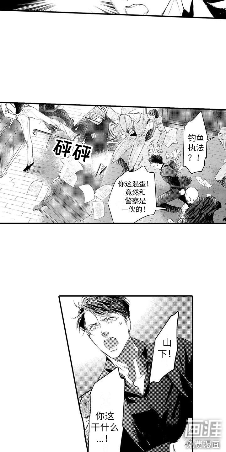 第19章：摆了一道