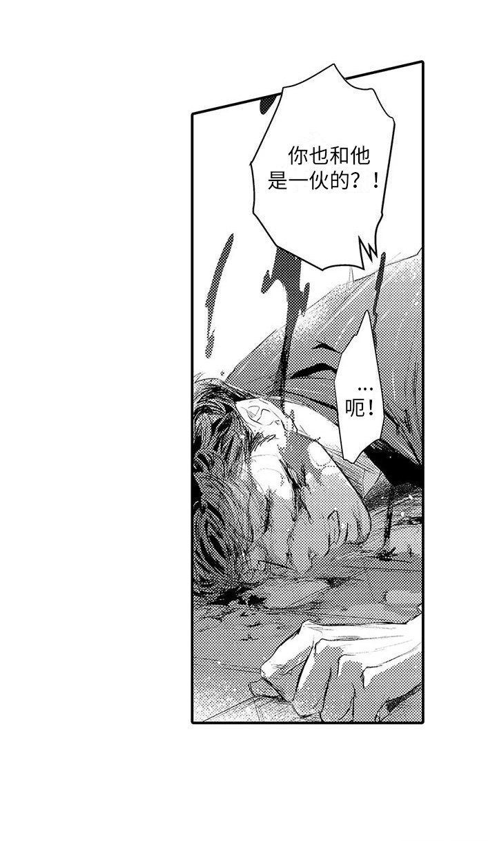 第19章：摆了一道