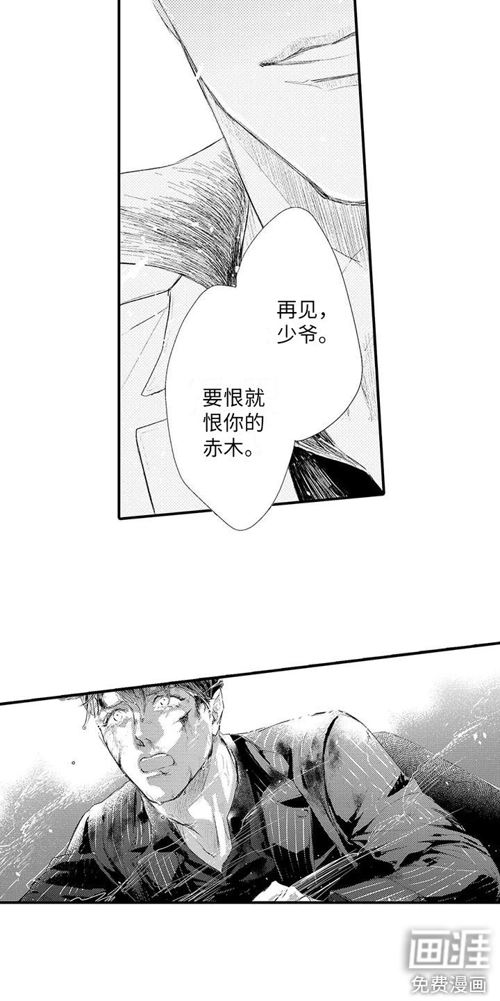 第19章：摆了一道
