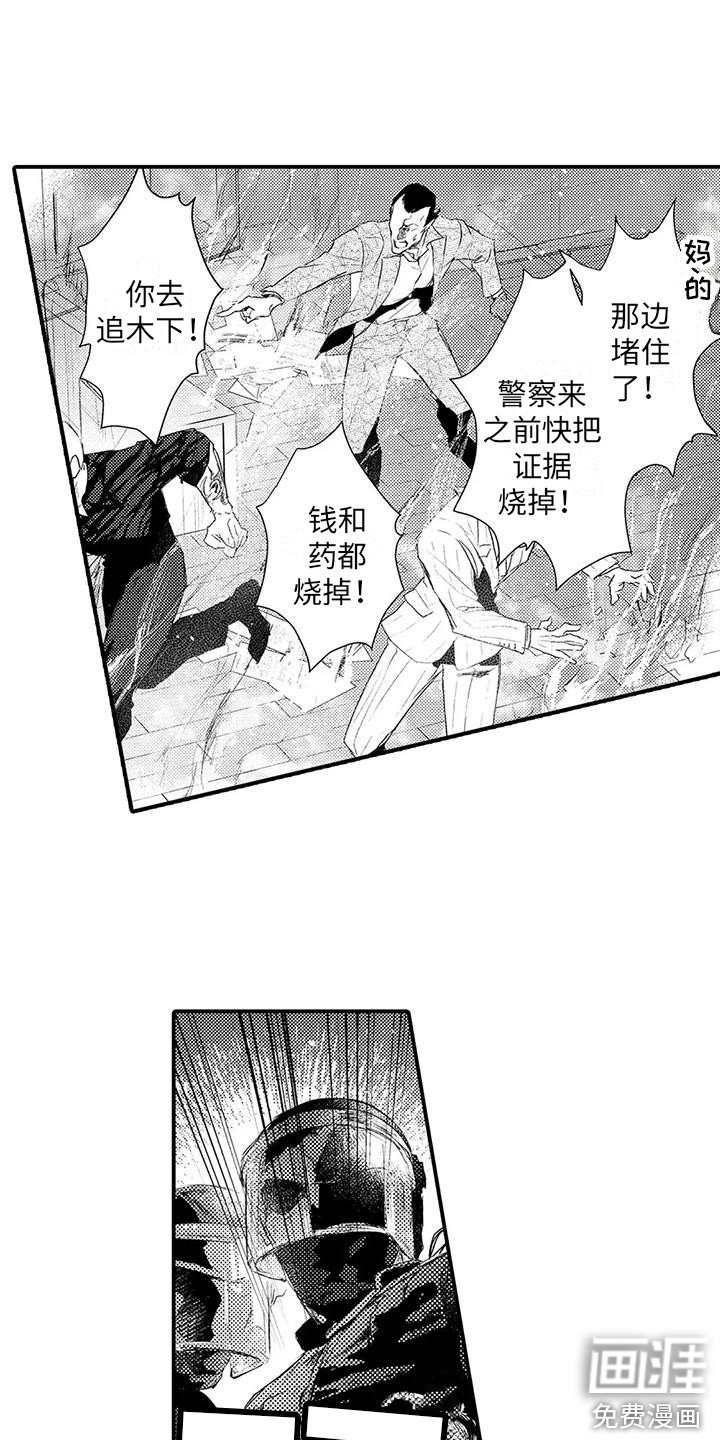 第19章：摆了一道