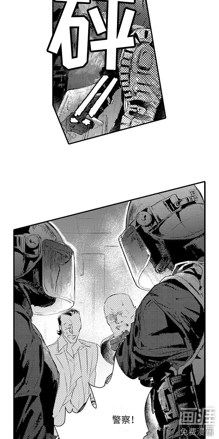 第19章：摆了一道