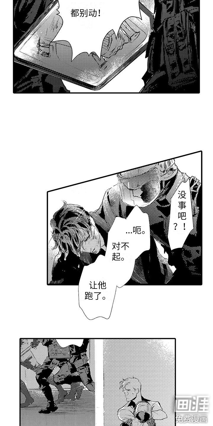 第19章：摆了一道