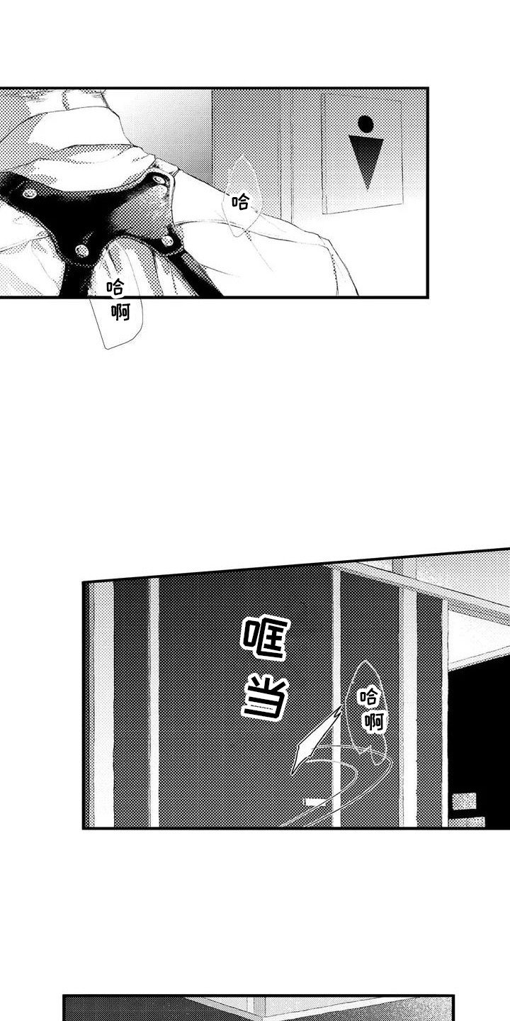 第2章：被发现