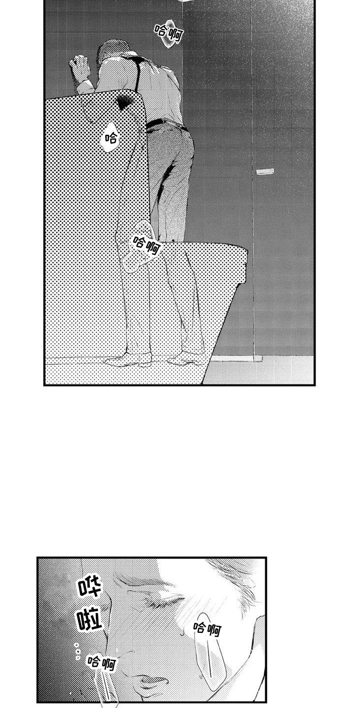 第2章：被发现
