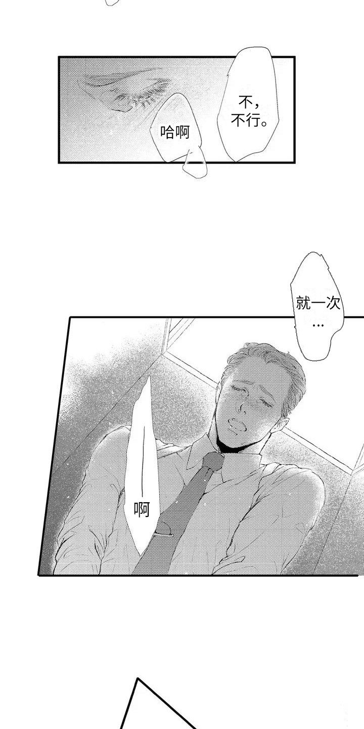 第2章：被发现