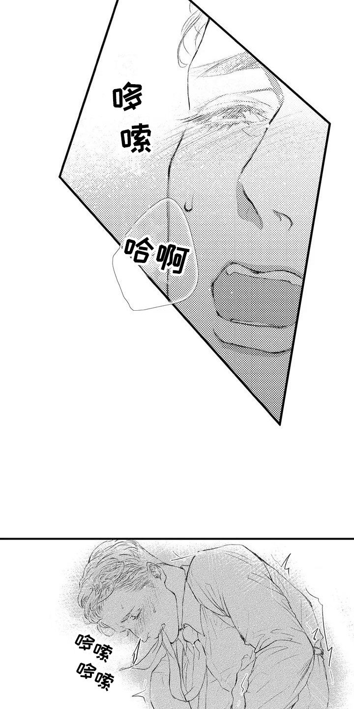 第2章：被发现