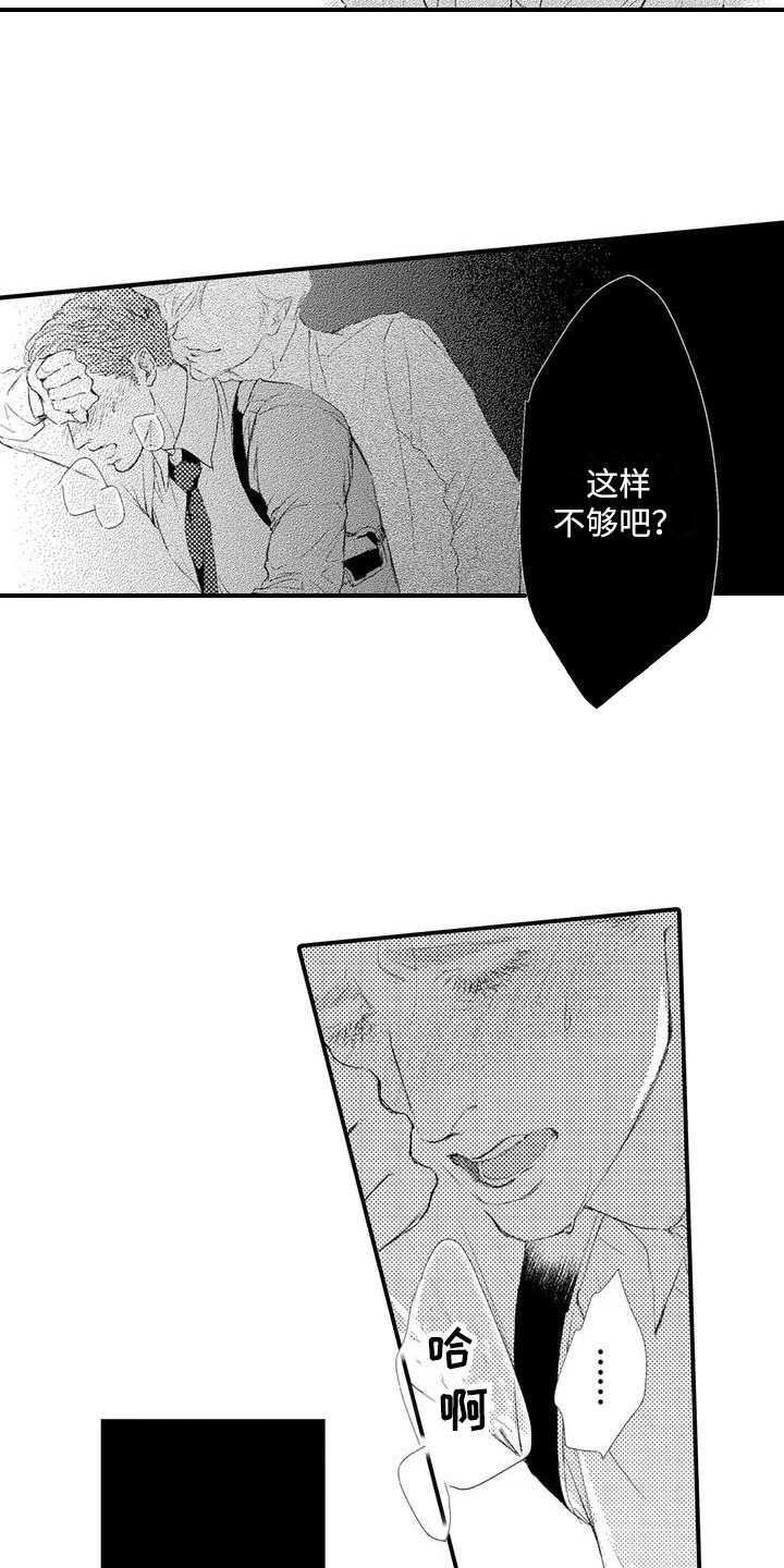第2章：被发现