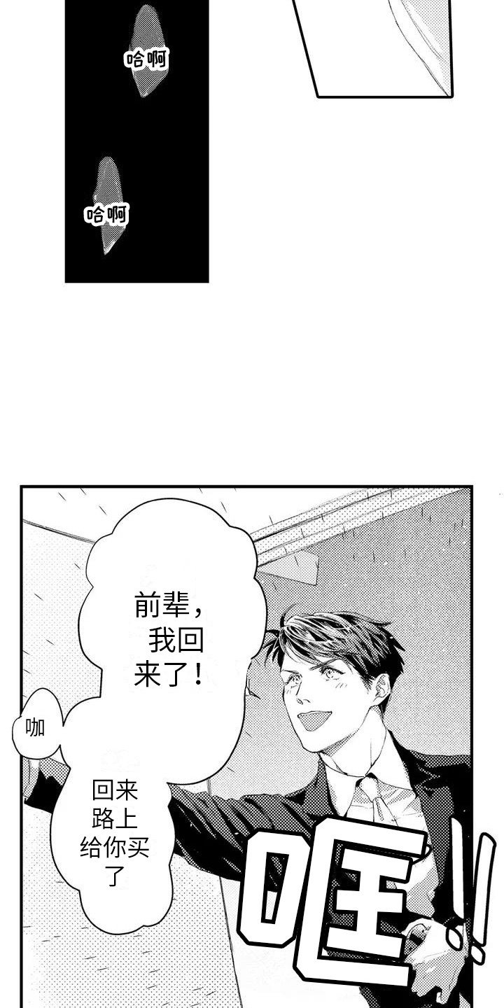 第2章：被发现