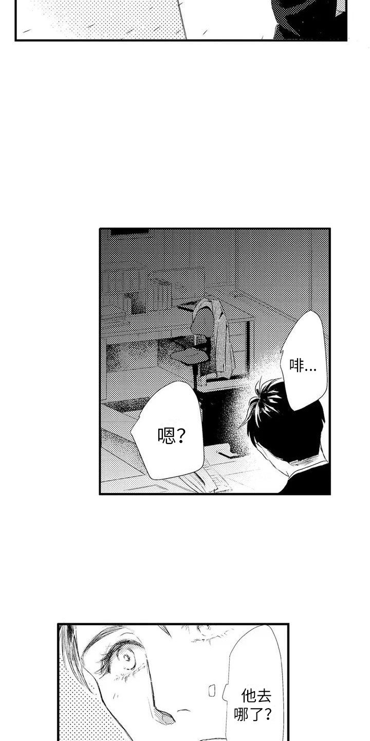 第2章：被发现