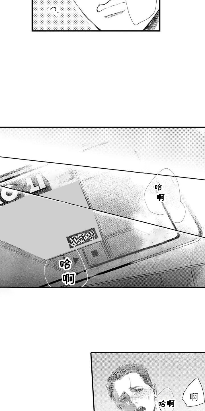 第2章：被发现