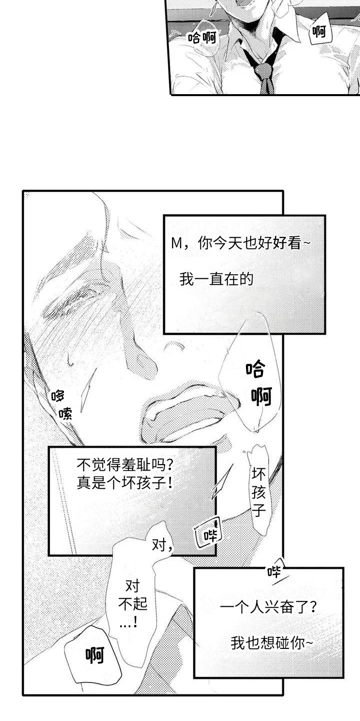 第2章：被发现