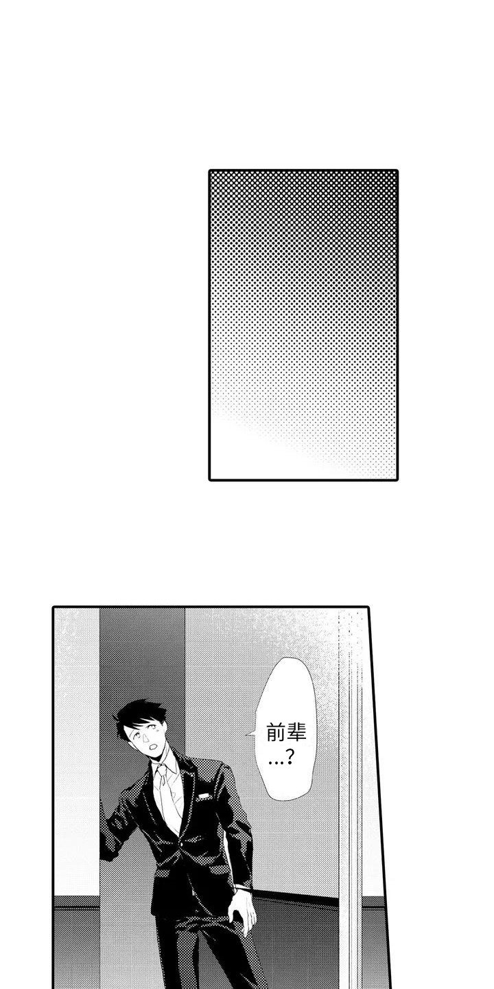 第2章：被发现